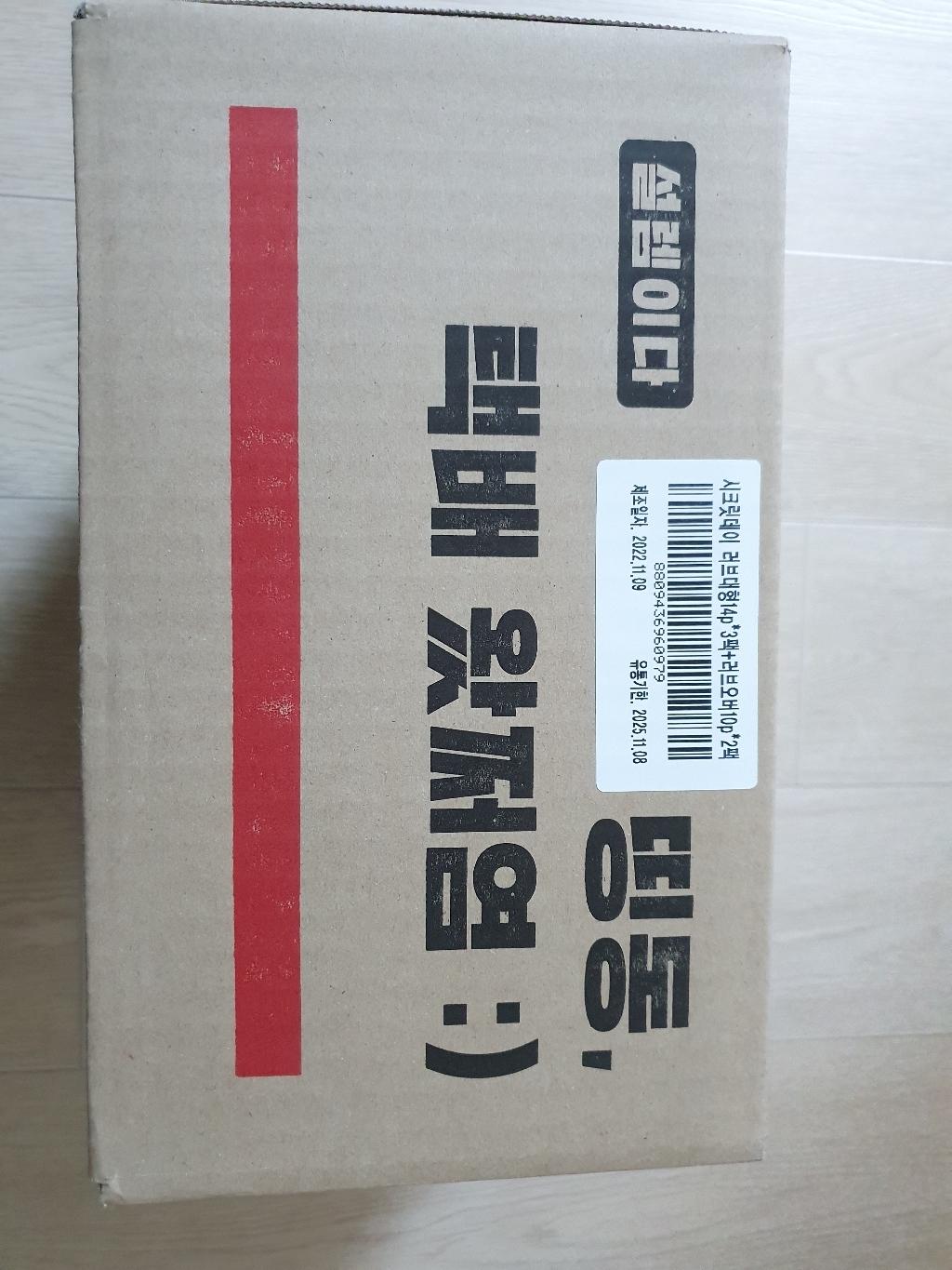 시크릿데이 날개형 생리대 러브 대형 러브 오버나이트