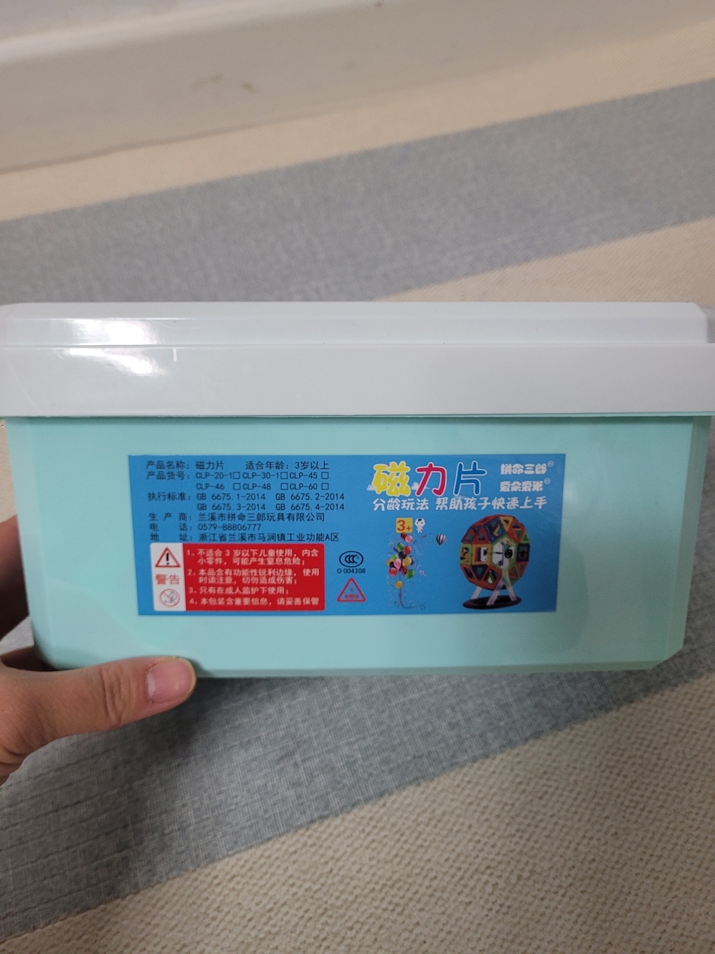 차이나다 자석 블럭