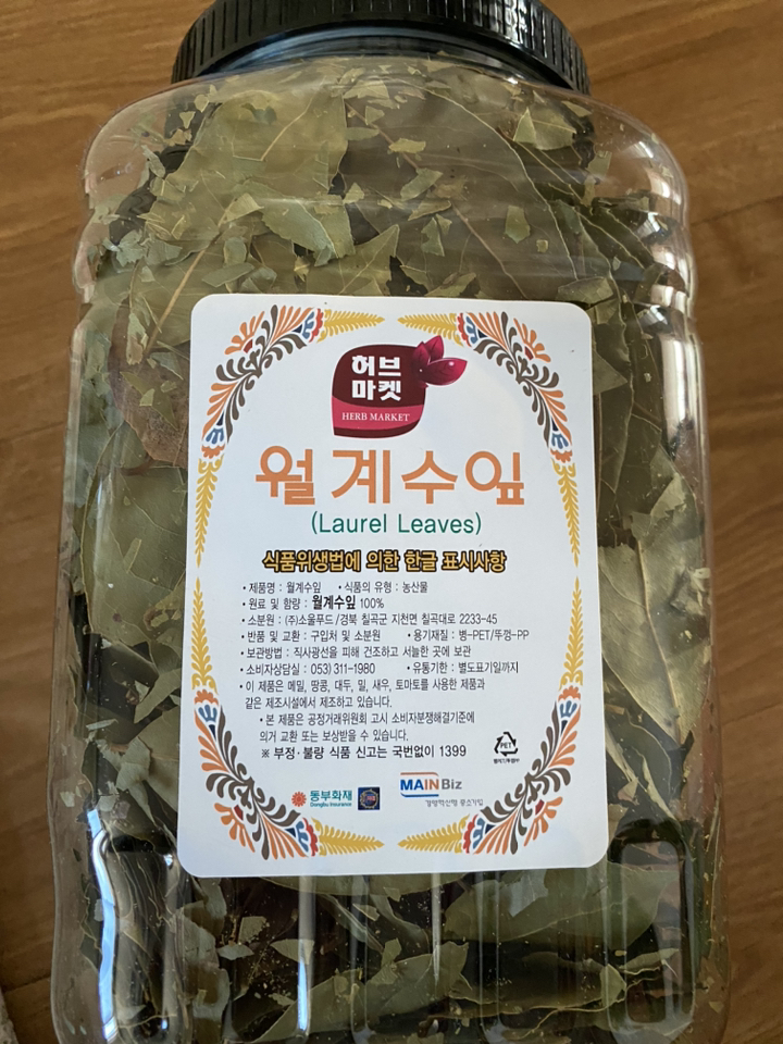 허브마켓 월계수잎