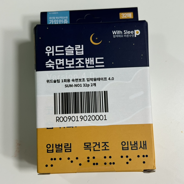 위드슬립 숙면보조밴드 Version 40 SU-N01