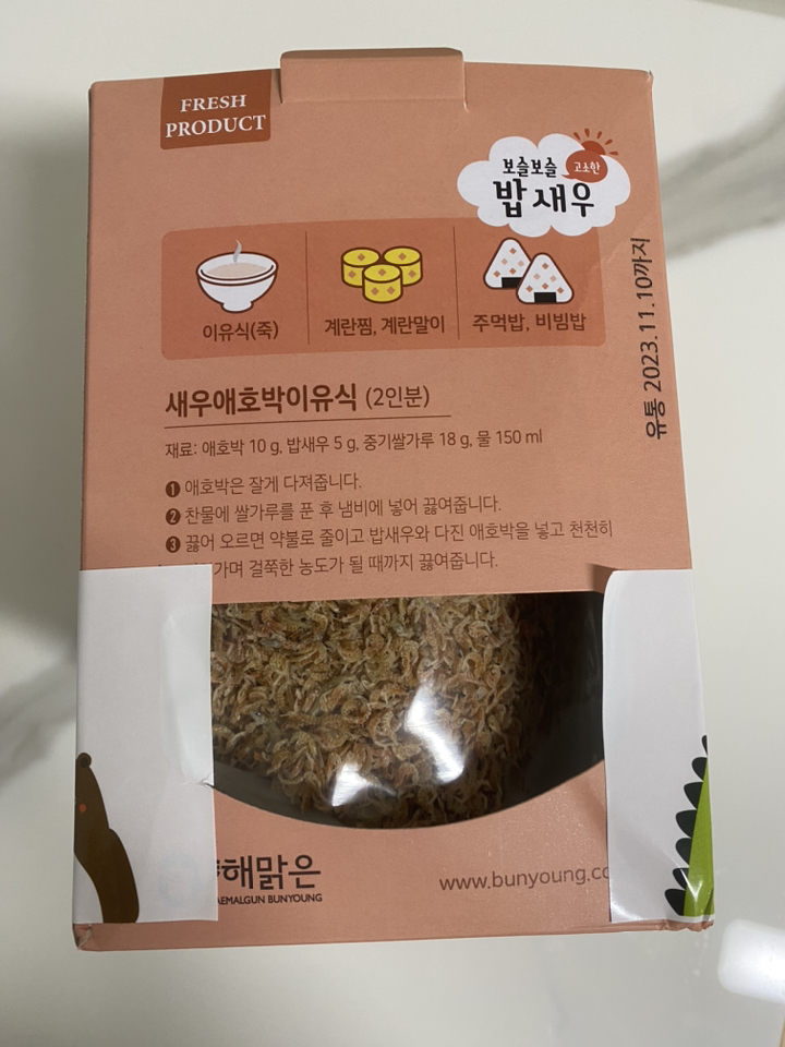 바다모음 보슬보슬 고소한 밥새우
