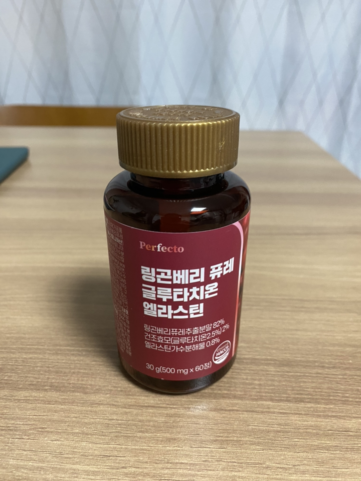 퍼펙토 링곤베리 퓨레 글루타치온 엘라스틴