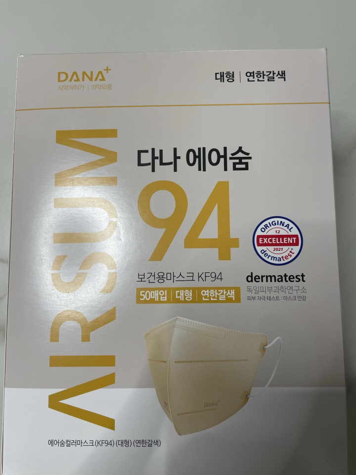 다나마스크 에어숨 컬러 대형 KF94