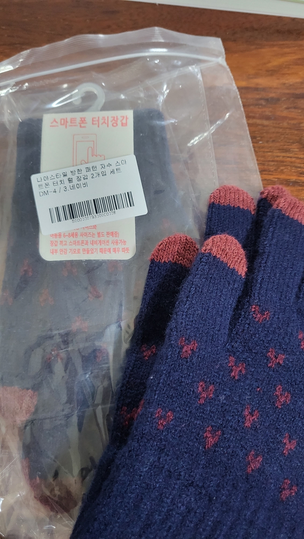 나야스타일 방한 패턴 자수 스마트폰 터치 털 장갑 2개입 D-4