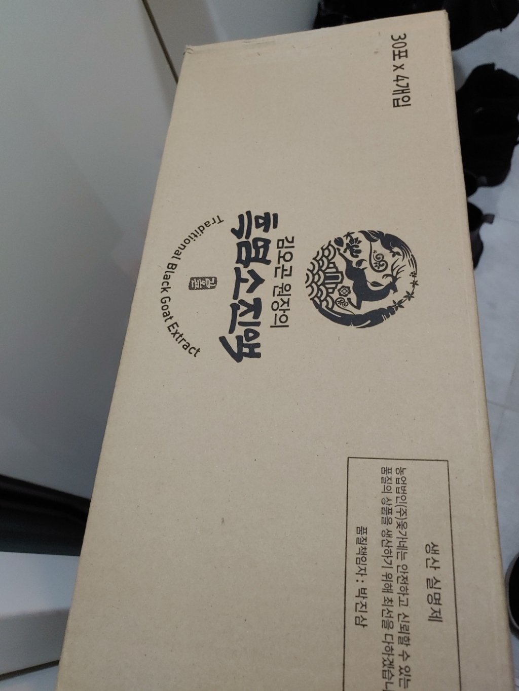 김오곤 원장의 진한 흑염소 진액