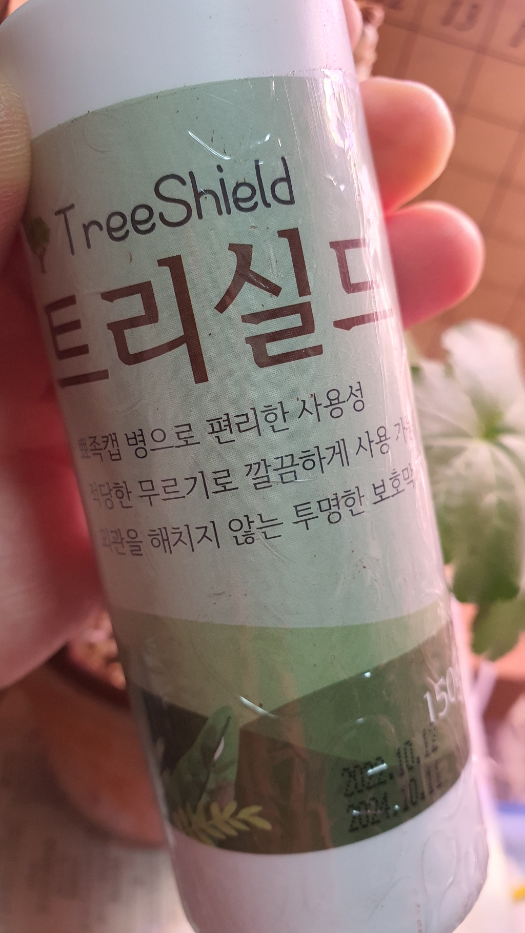 가정용 수목 상처보 소나무 다육이 분재 가지치기 전지 접목 삽목 보 트리실드
