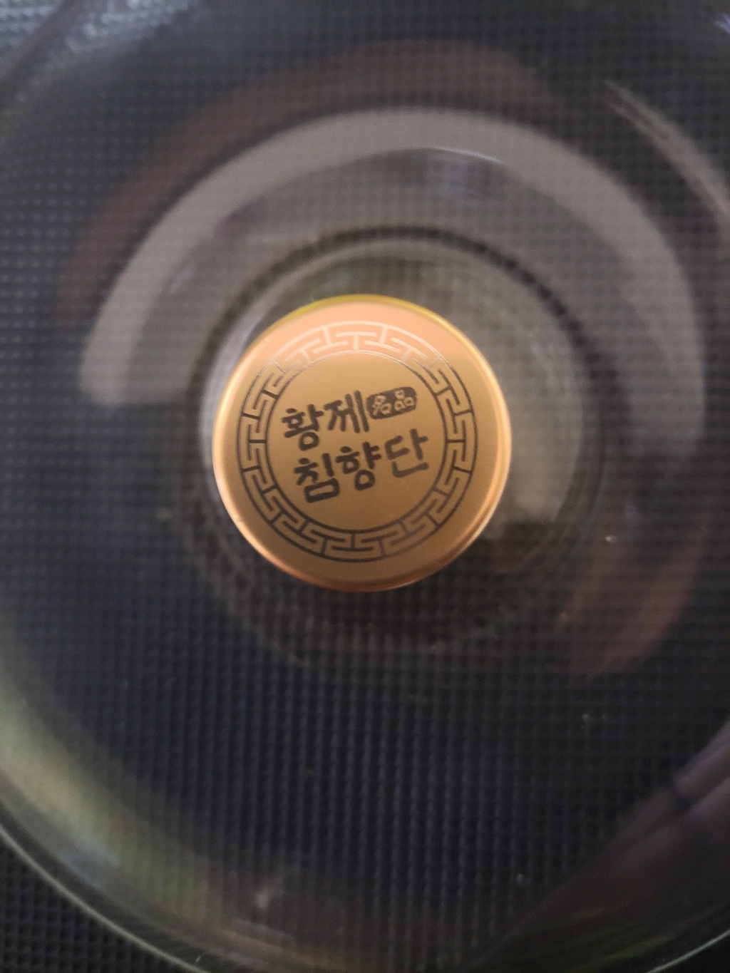 광동 종근당 침향환 침향원 침향단 침향액 기력보환 30환 60환 정품 공진단 경옥고 포장