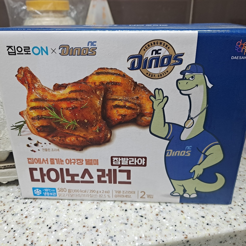 대상 집으로온 다이노스레그