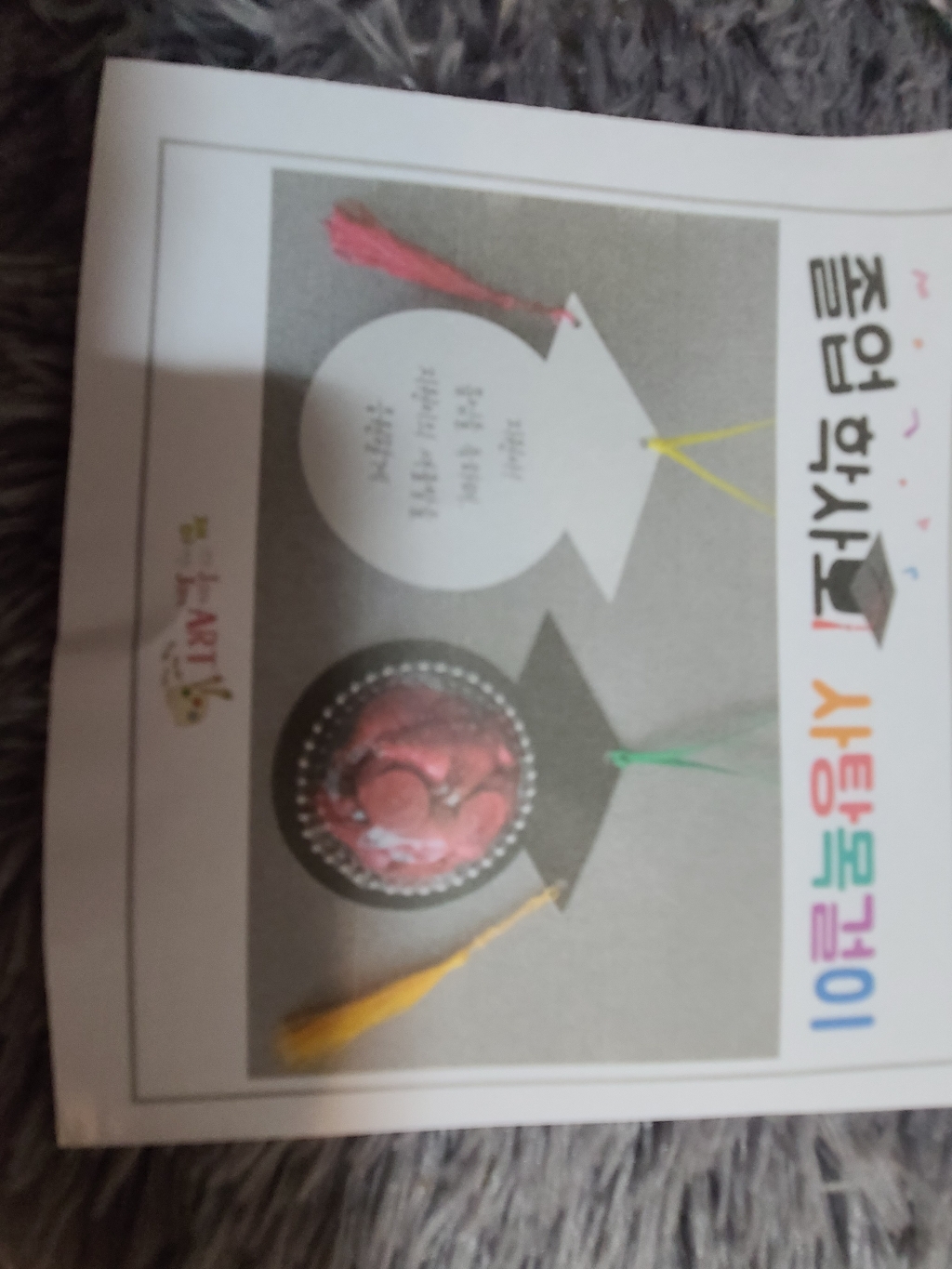 [잼잼아트] 졸업 학사모 사탕목걸이