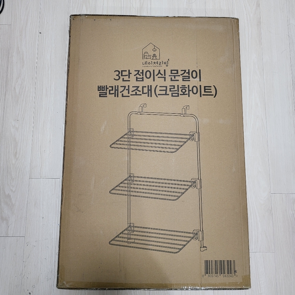 3단 접이식 문걸이 빨래건조대 화이트 리뷰 후기