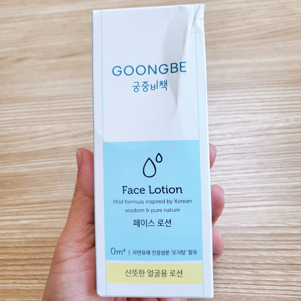 궁중비책 페이스 로션
