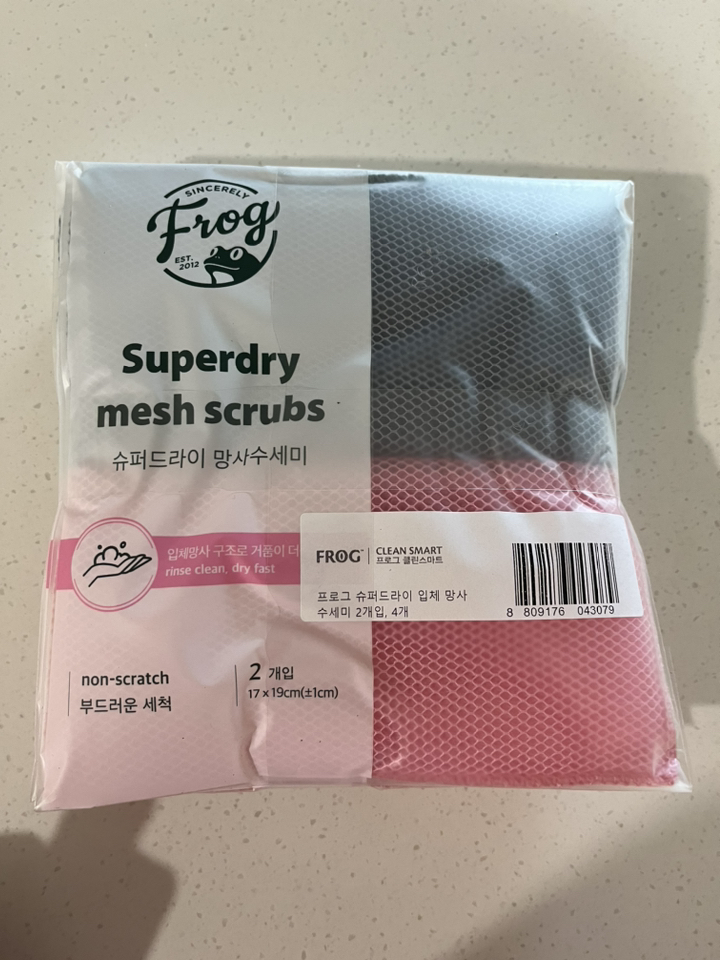 프로그 슈퍼드라이 수세미