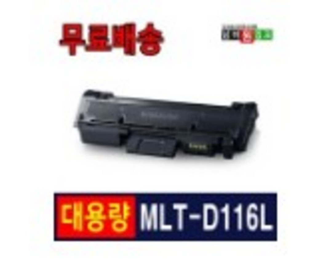 삼성 T-D S-2625 S-2675 S-2675FN 2626 재생토너