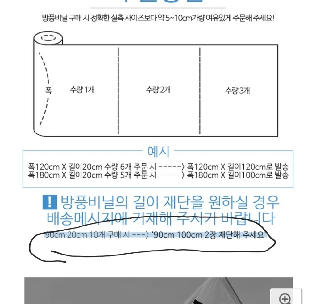 온방애 DIY 강력 단열 방풍비닐