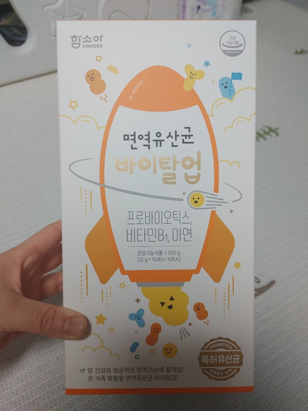 함소아 면역유산균 바이탈업 패밀리