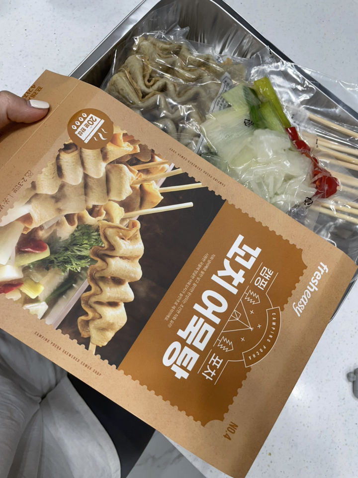 프레시지 캠핑포차 꼬치 어묵탕 23인분