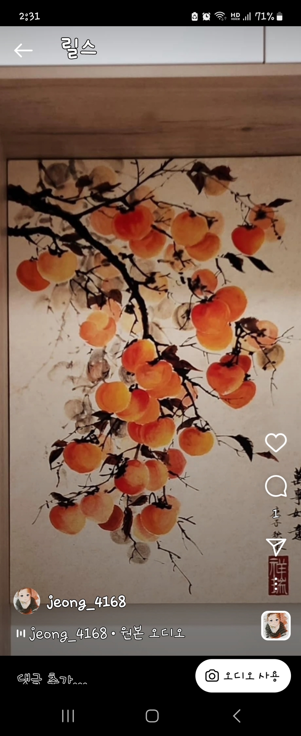 복들어오는 감나무 그림 액자 10종 거실 풍수 인테리어 생기그림 어버이날선물