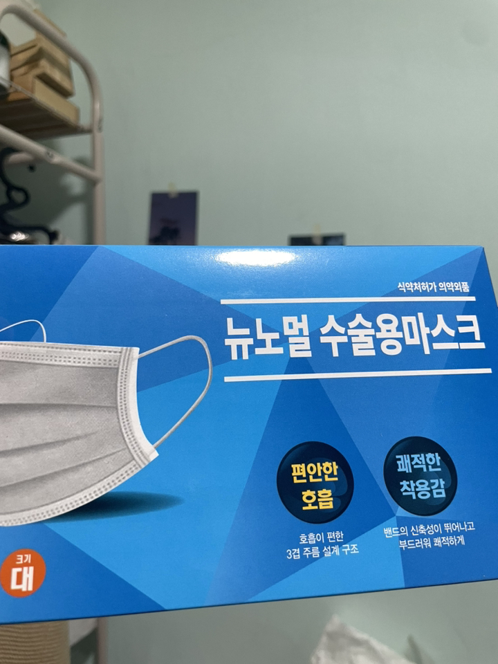 퓨리타스 뉴노멀수술용 얇은 숨쉬기편한 귀편한 일회용 덴탈마스크 화이트50매