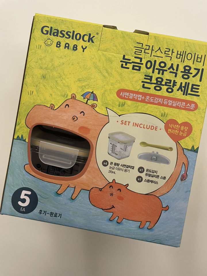 글라스락 베이비 큰용량 사면결착캡 눈금 이유식 용기 온도감지 실리콘 스푼