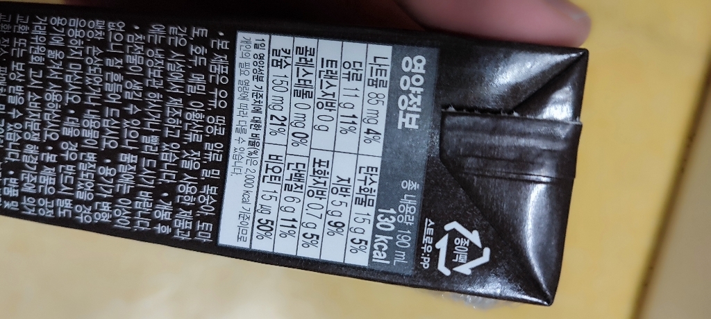 연세우유 검은콩 앤 맥주효모 두유