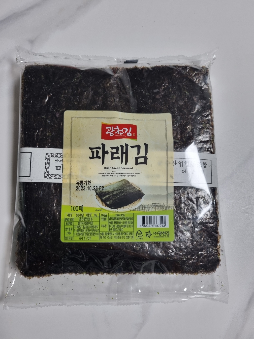 광천김 파래생김