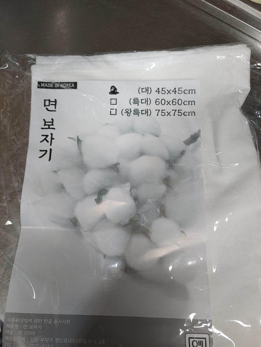 순면 찜 보자기