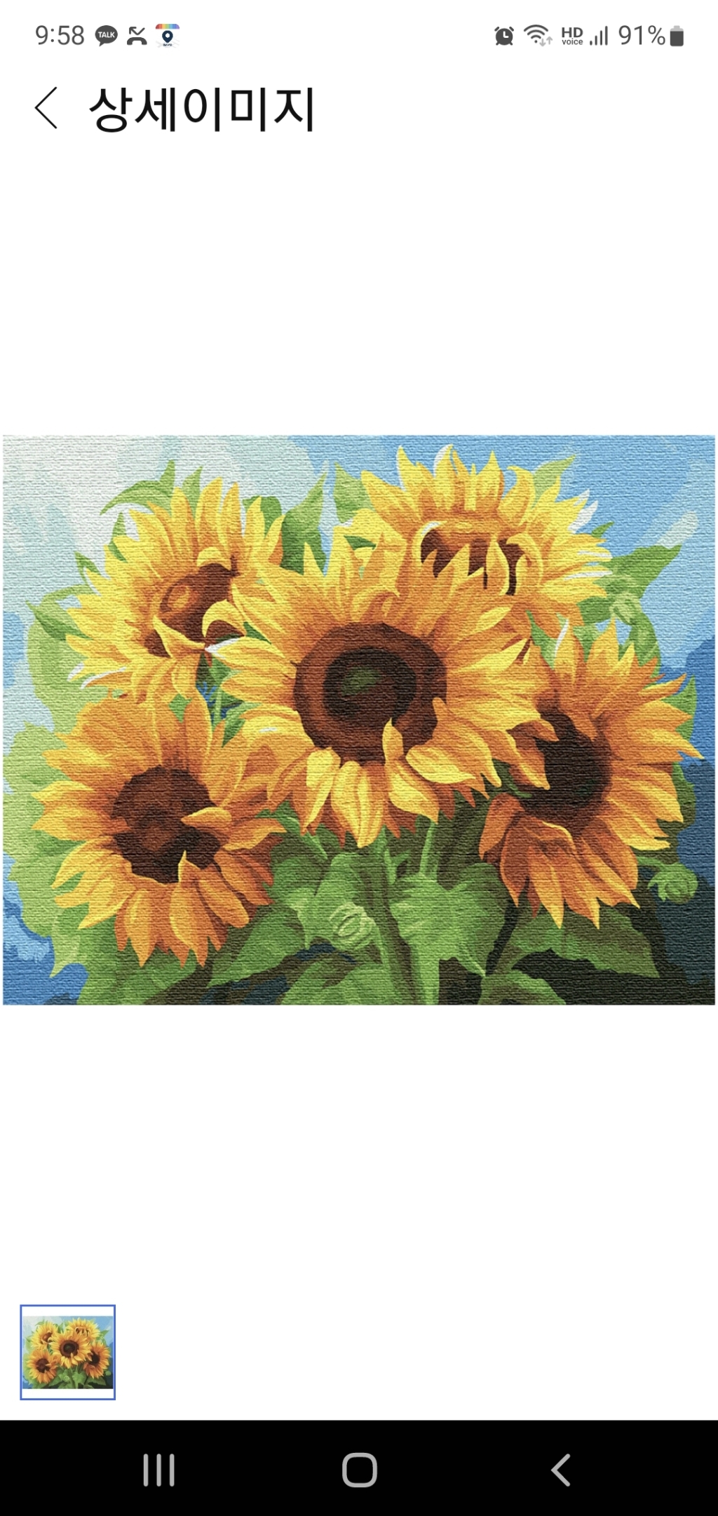 DIY 명화 그리기 유화 인테리어 그림 40x50 해바라기 고양이 사슴 코팅제포함