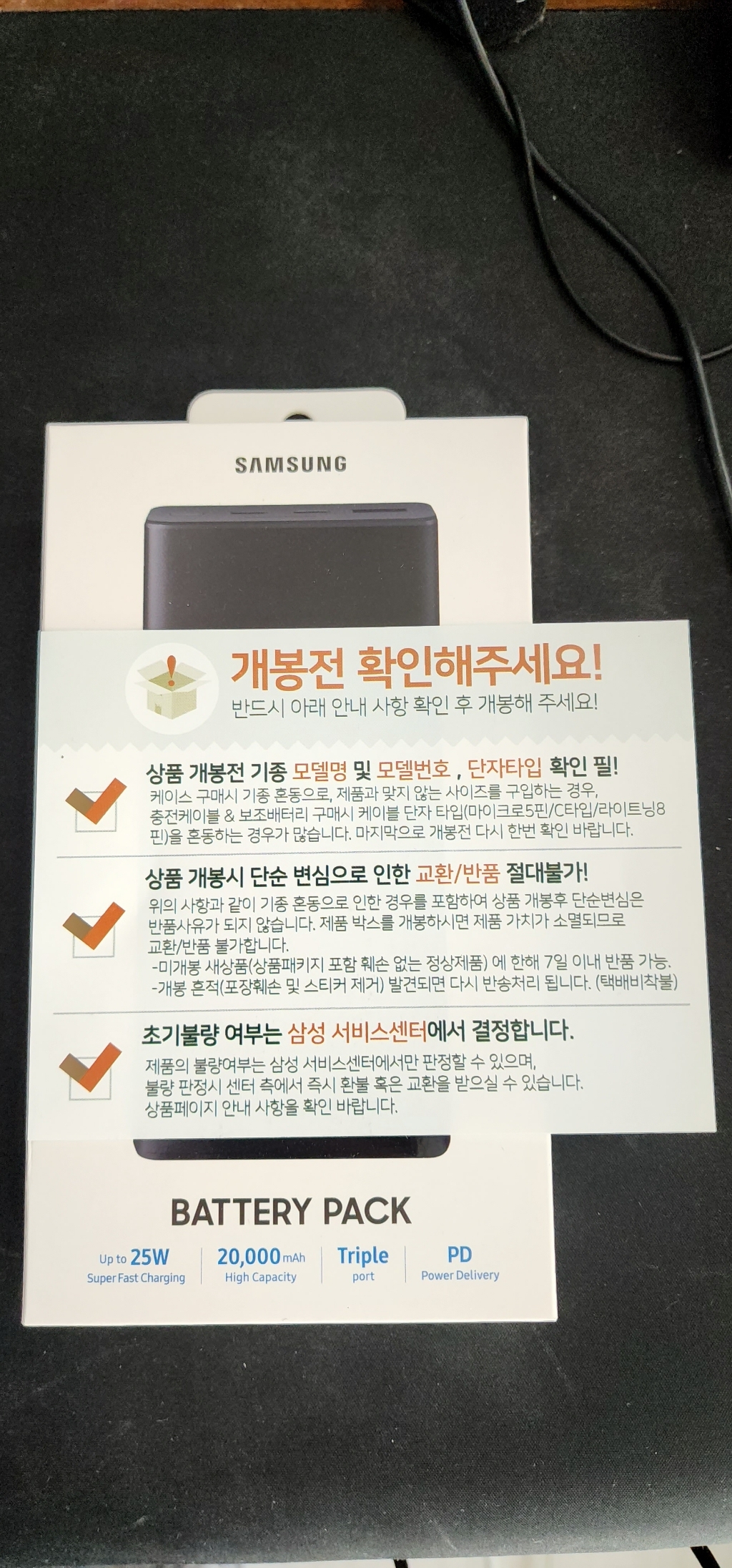 삼성전자 25W D 보조배터리 Ah