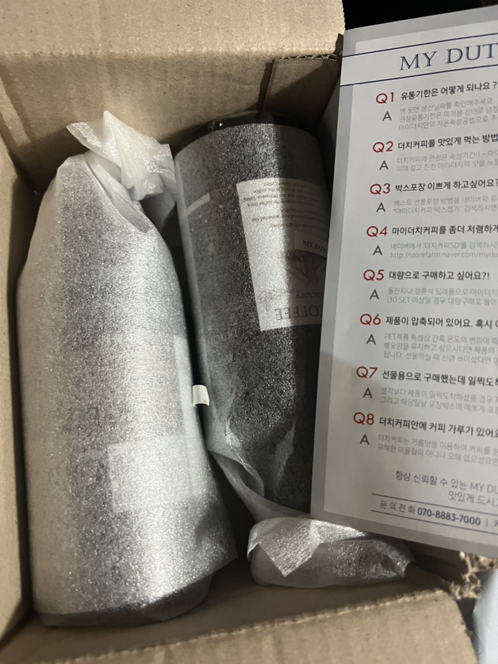 더치커피 콜드브루 원액 가성비맛집 커피원액 예가체프 산토스