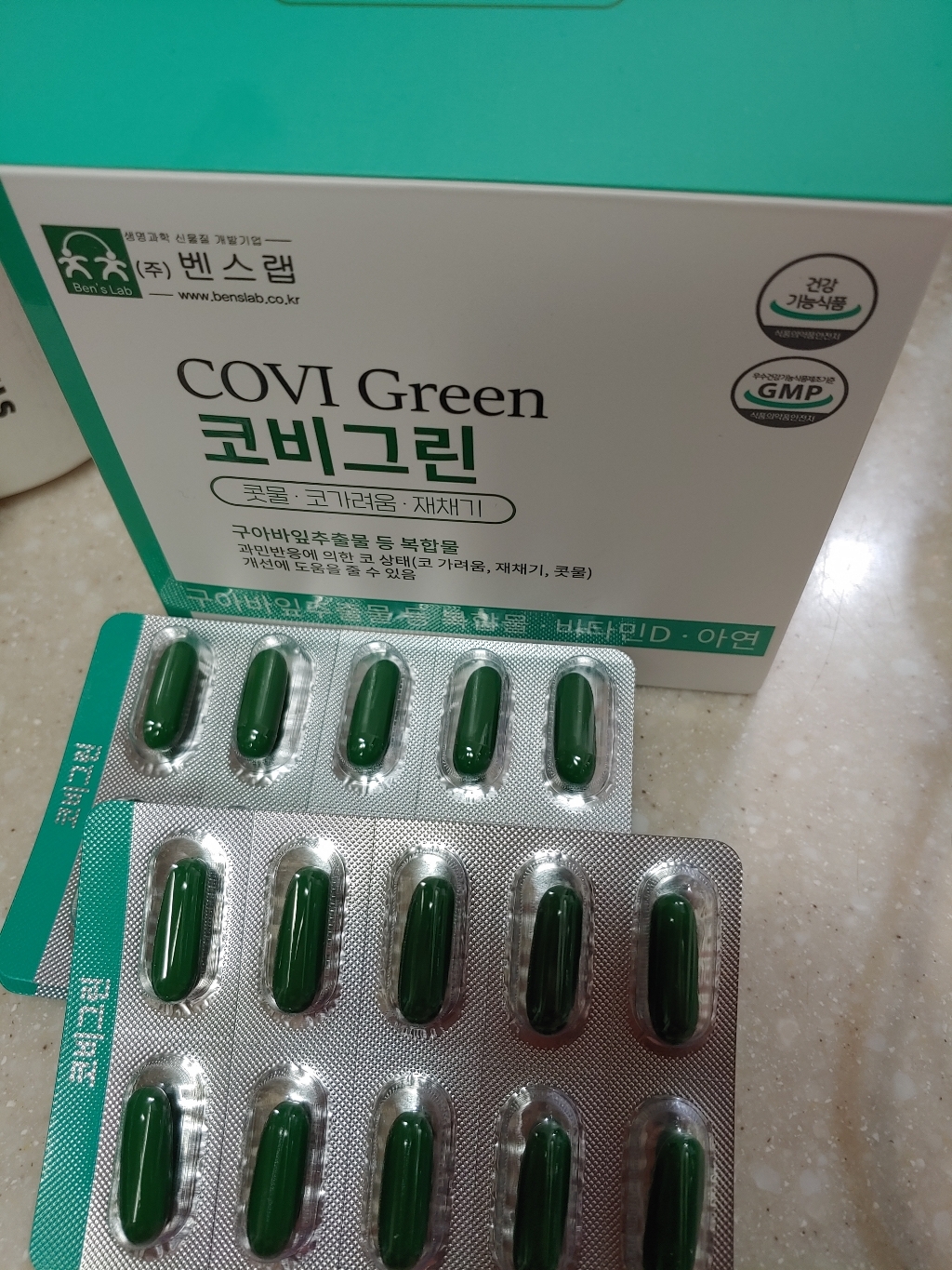 벤스랩 코비그린 영양제