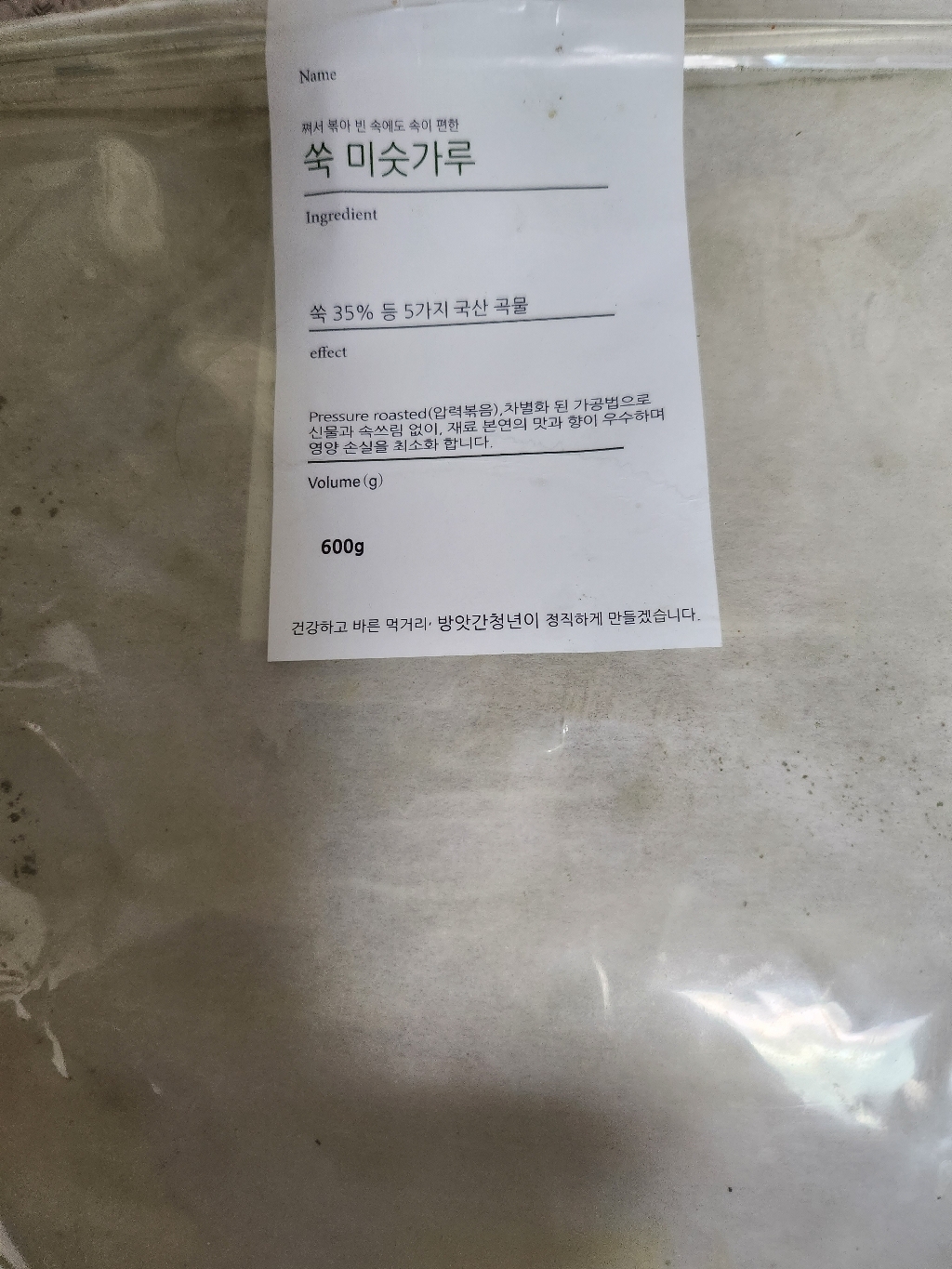 쪄서 볶아 속이 편한 참쑥 함량 쑥 미숫가루 선식
