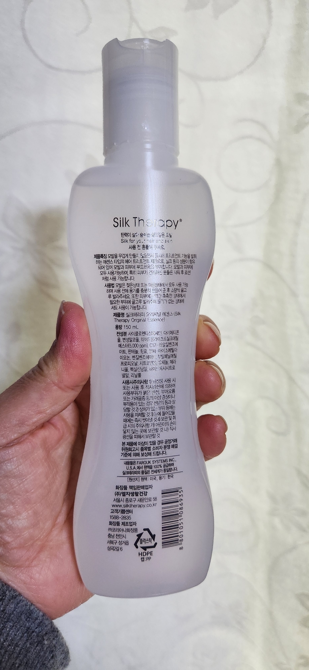 실크테라피 오리지널 헤어에센스 리뷰 후기