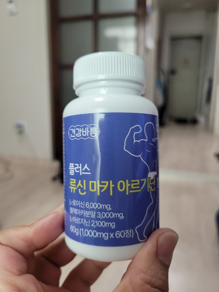류신 아르기닌 블랙마카 로이신 고함량 슈퍼파워