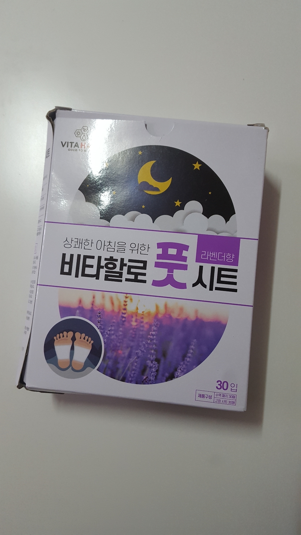 비타할로 풋 시트