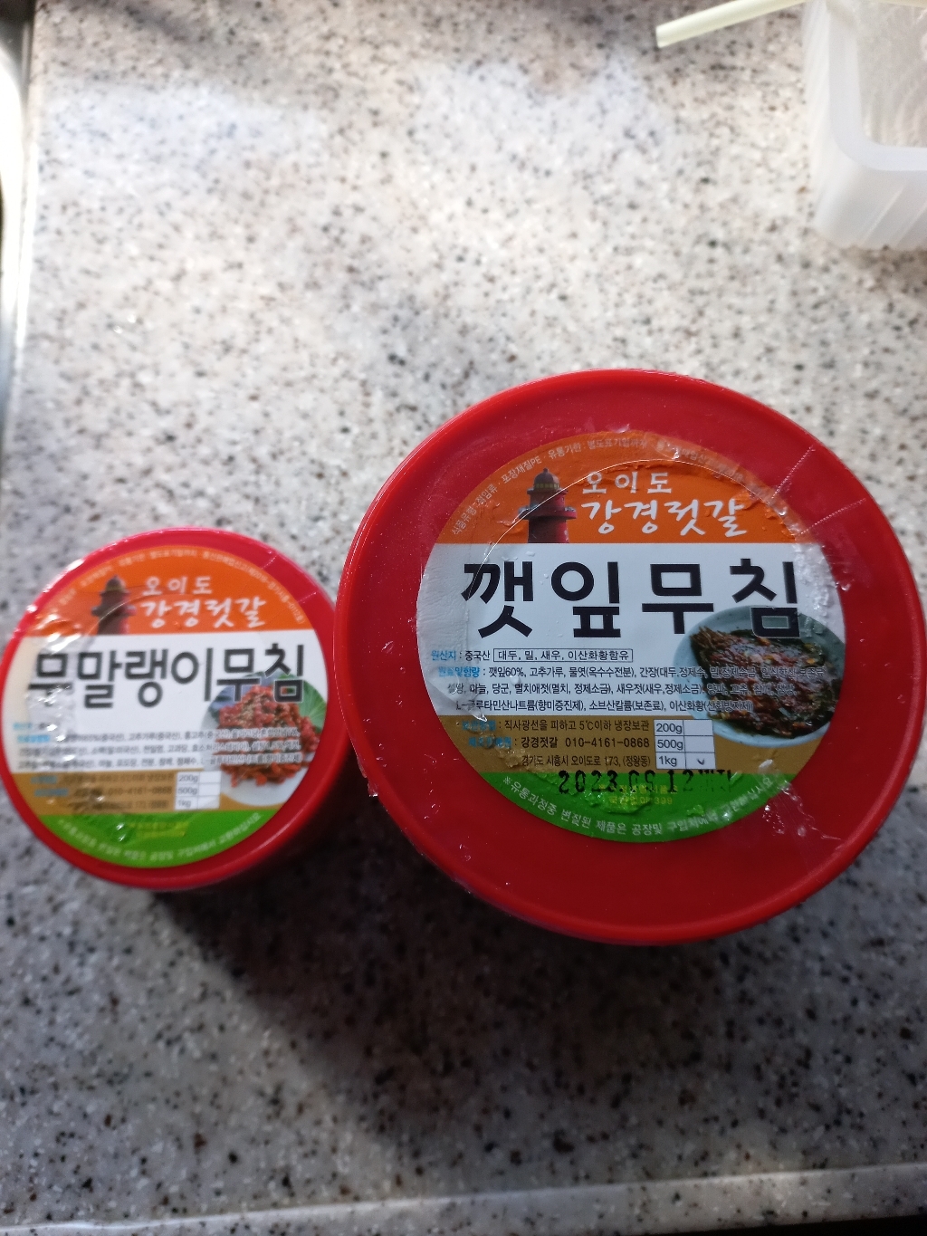 오이도강경 양념깻잎 깻잎무침