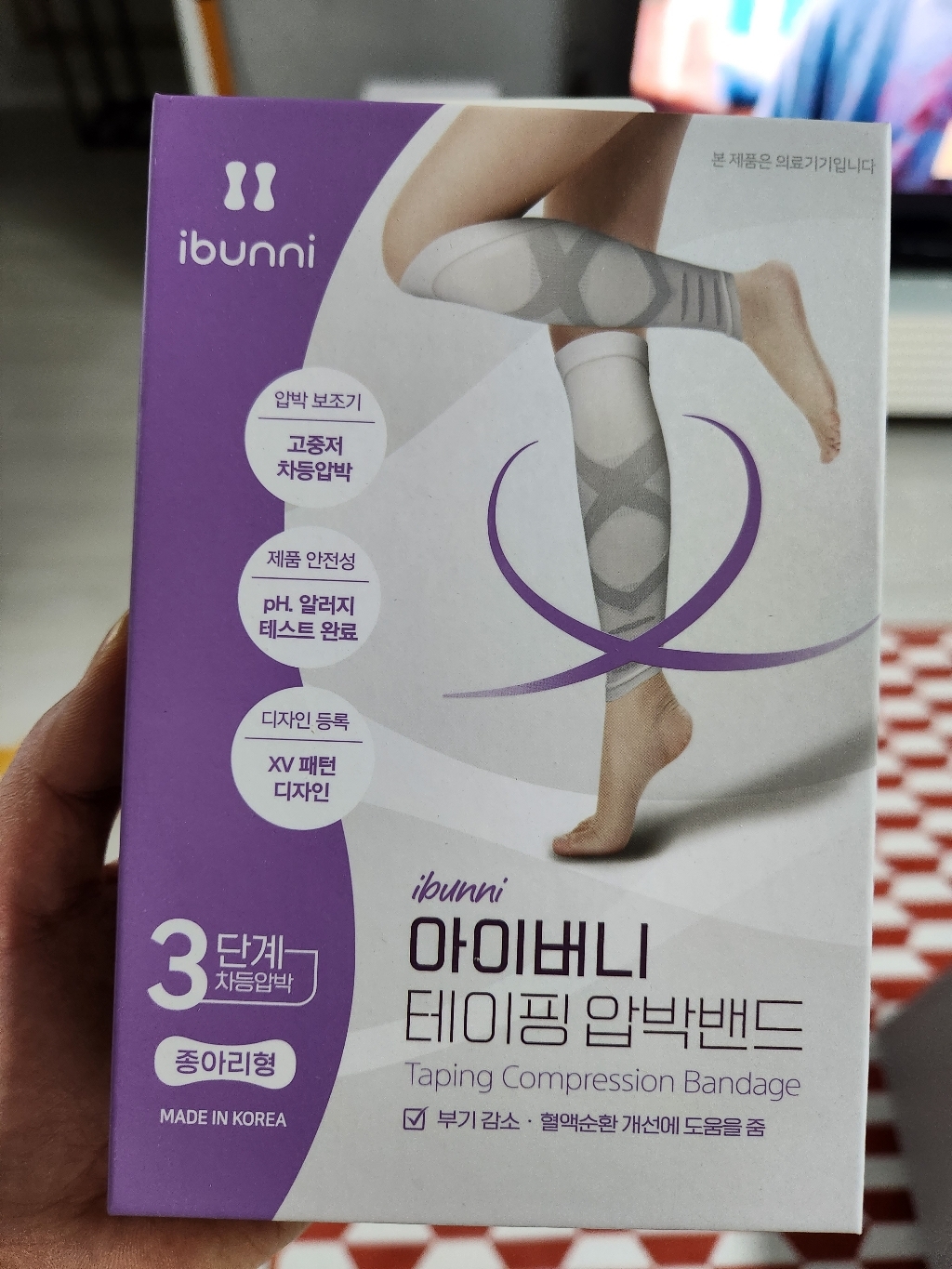 아이버니 테이핑 압박밴드 블랙