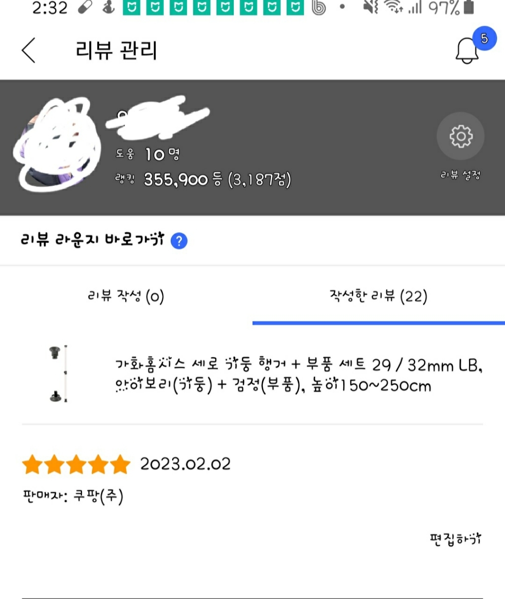가화홈시스 세로 기둥 행거 부품 29 / B