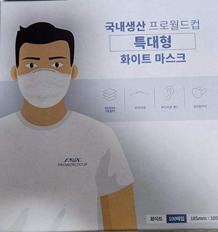 프로월드컵 특대형 화이트마스크 100매입