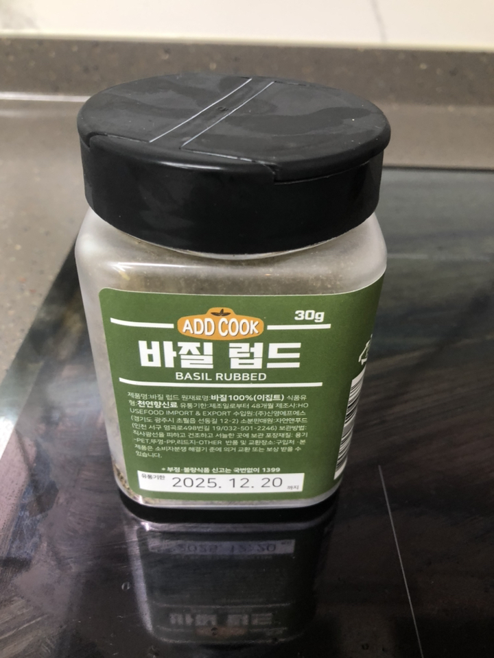 ADDCOOK 바질