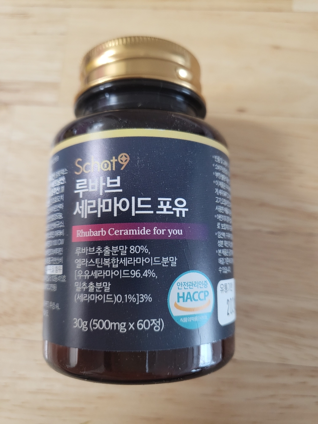 스캇나인 루바브 세라마이드 포유 60정 루바브 치커리 뿌리 추출물 리뷰 후기
