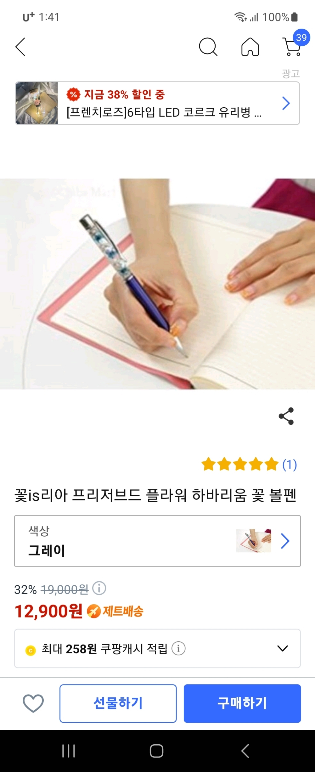 꽃is리아 프리저브드 플라워 하바리움 꽃 볼펜