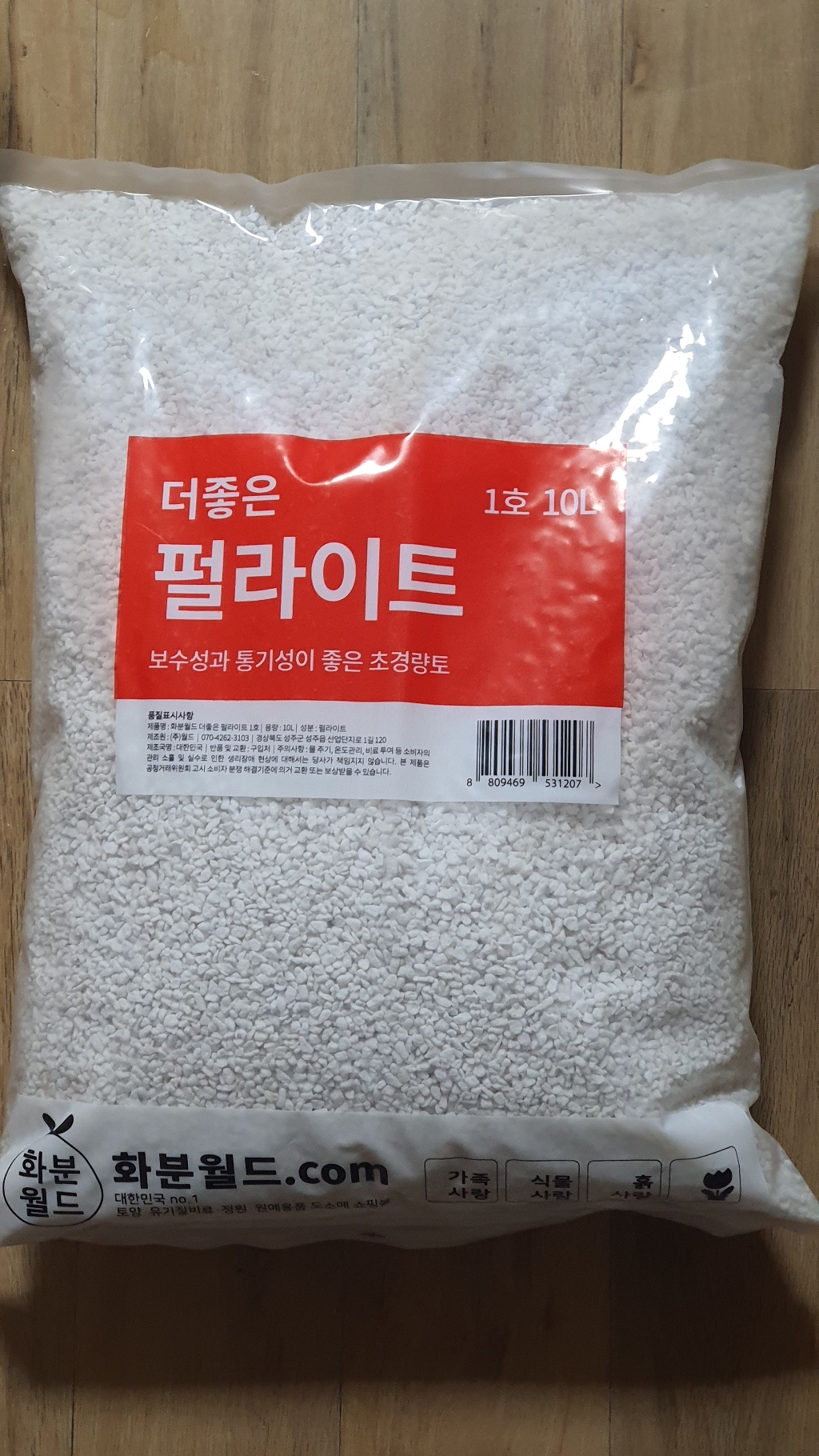 화분월드 더좋은 펄라이트