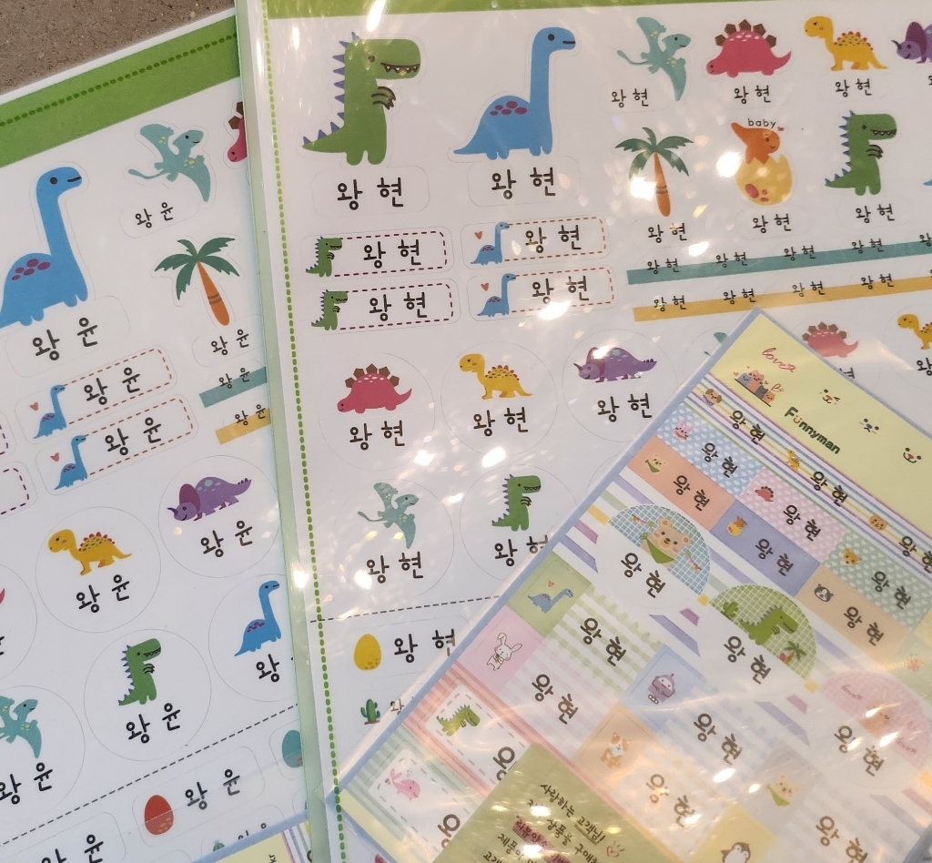 퍼니맨 어린이집 유치원 초등학교 준비물 이름표 실속구성 방수 네임 스티커