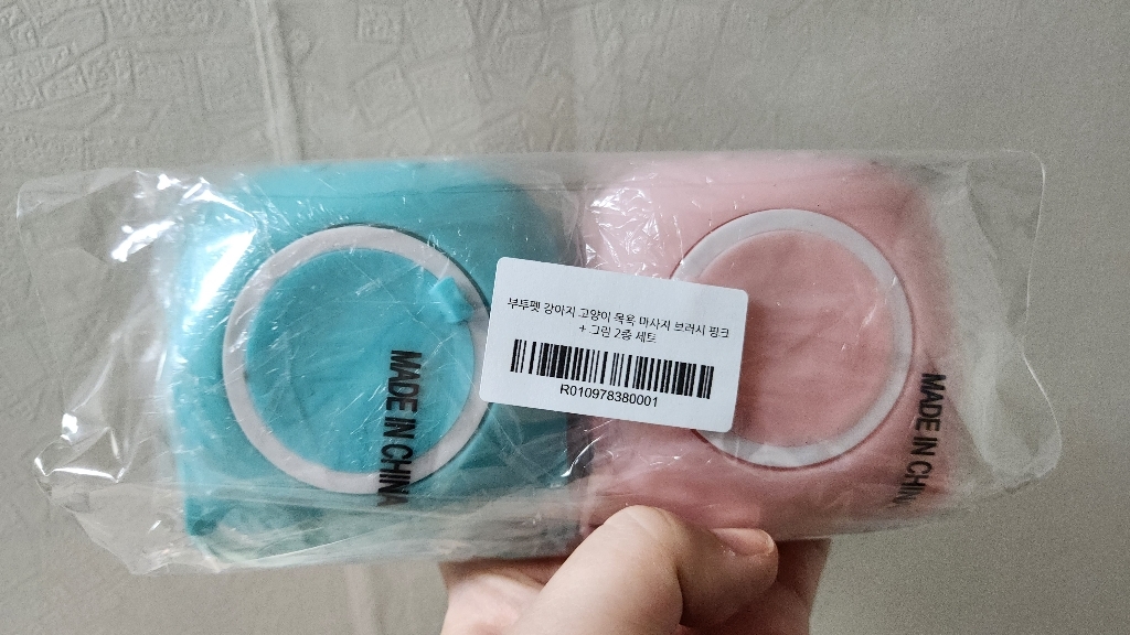 부투펫 반려동물 실리콘 목욕 마사지 브러시 2종