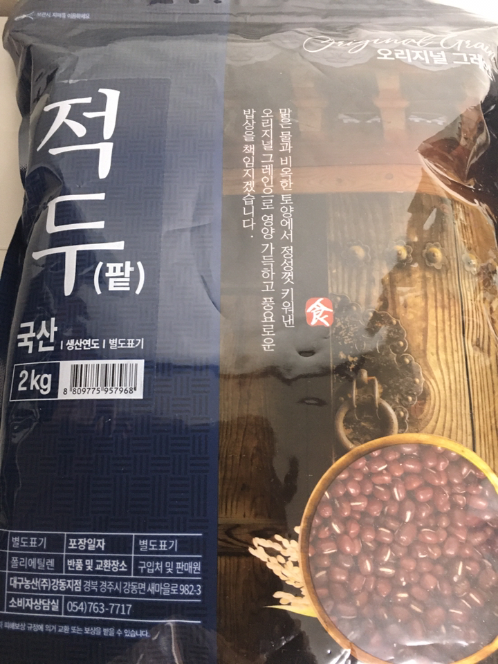 오리지널그레인 2022년산 적두