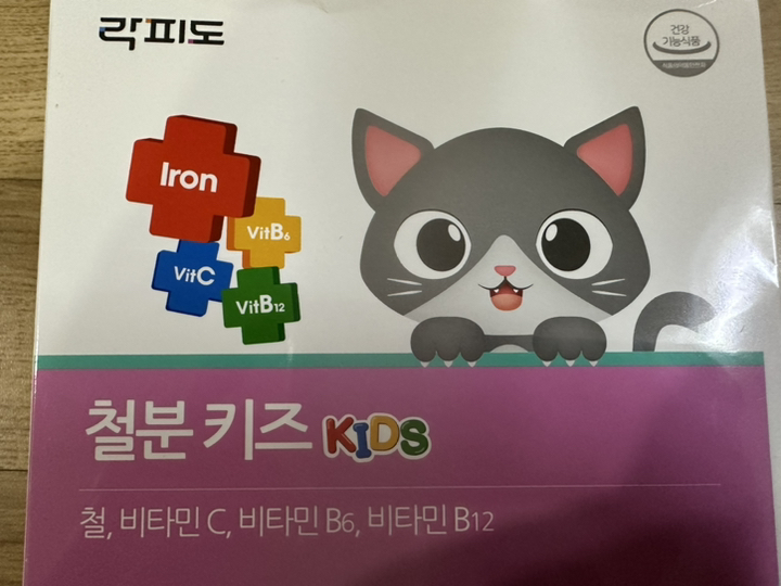 락피도 철분 키즈
