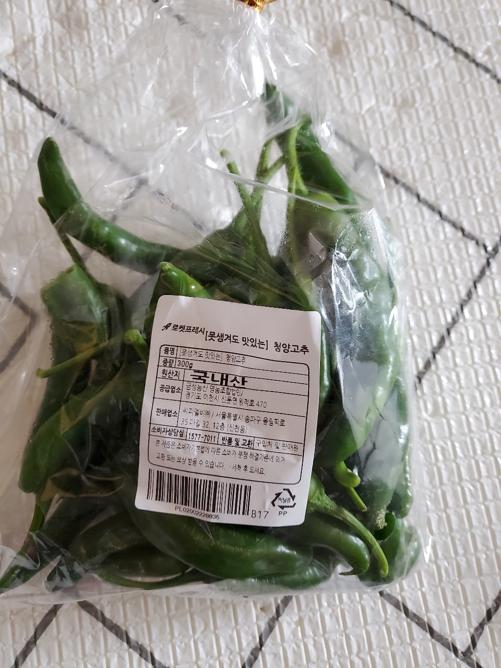못생겨도 맛있는 청양고추