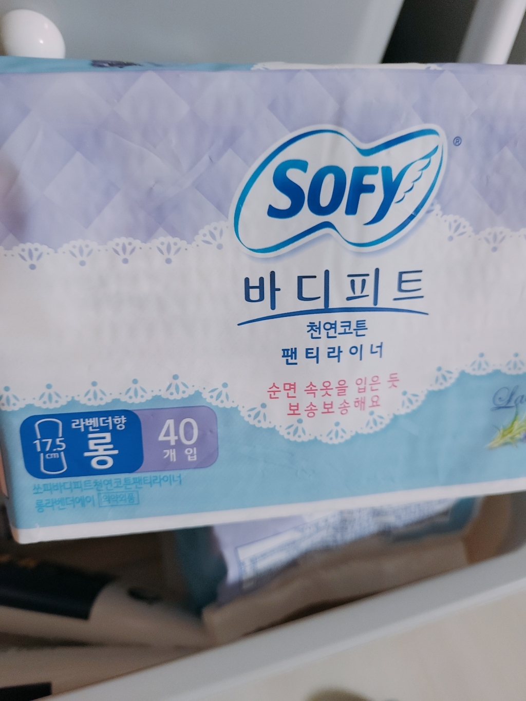바디피트 천연코튼 팬티라이너 라벤더향