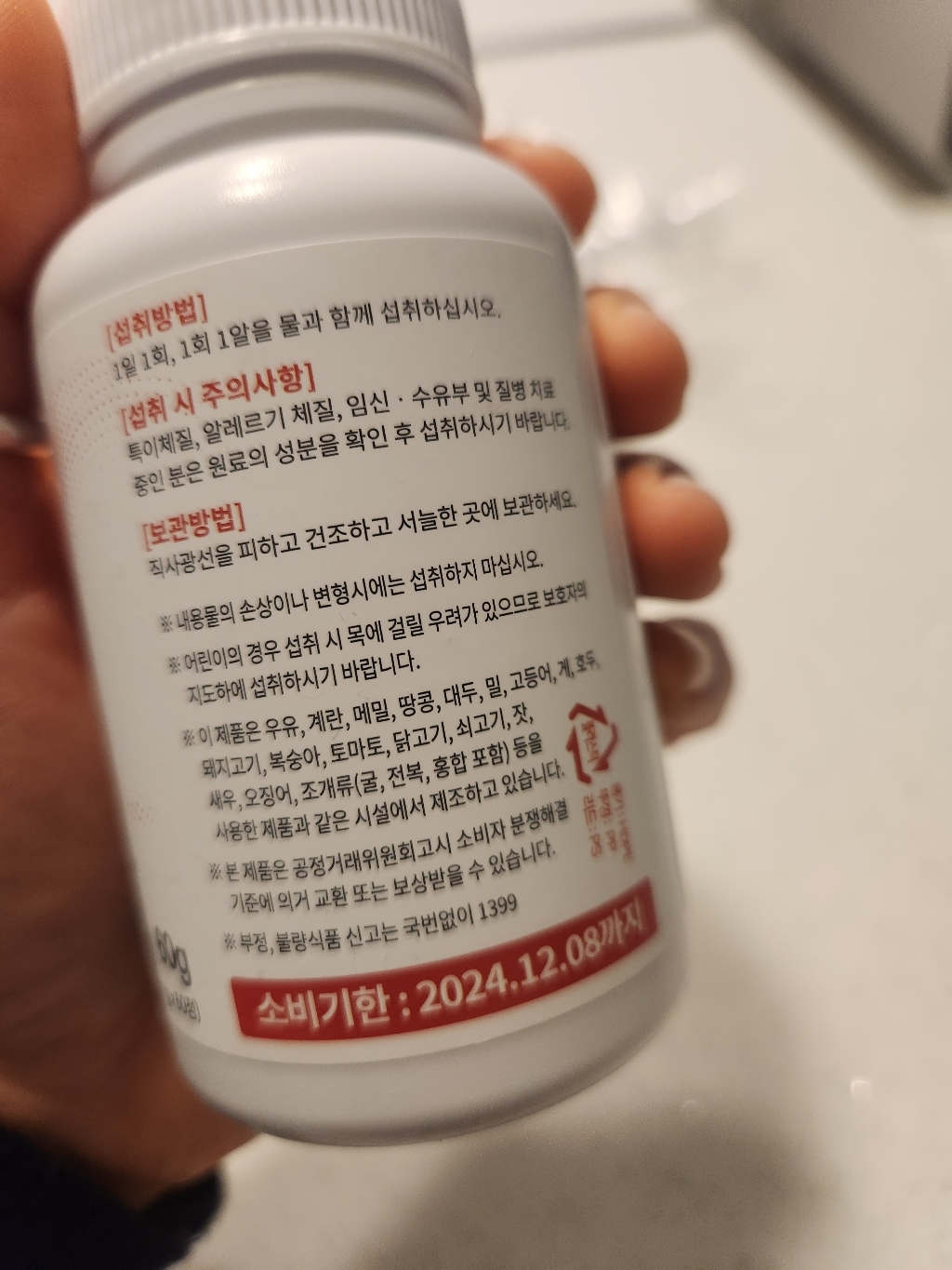 더뉴스토리 링곤베리 퓨레 글루타치온 로즈힙 엘라스틴 프리미엄 정