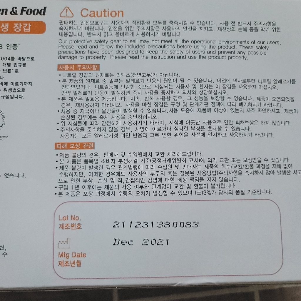니트릴 위생장갑 요리용 XS NT370KF